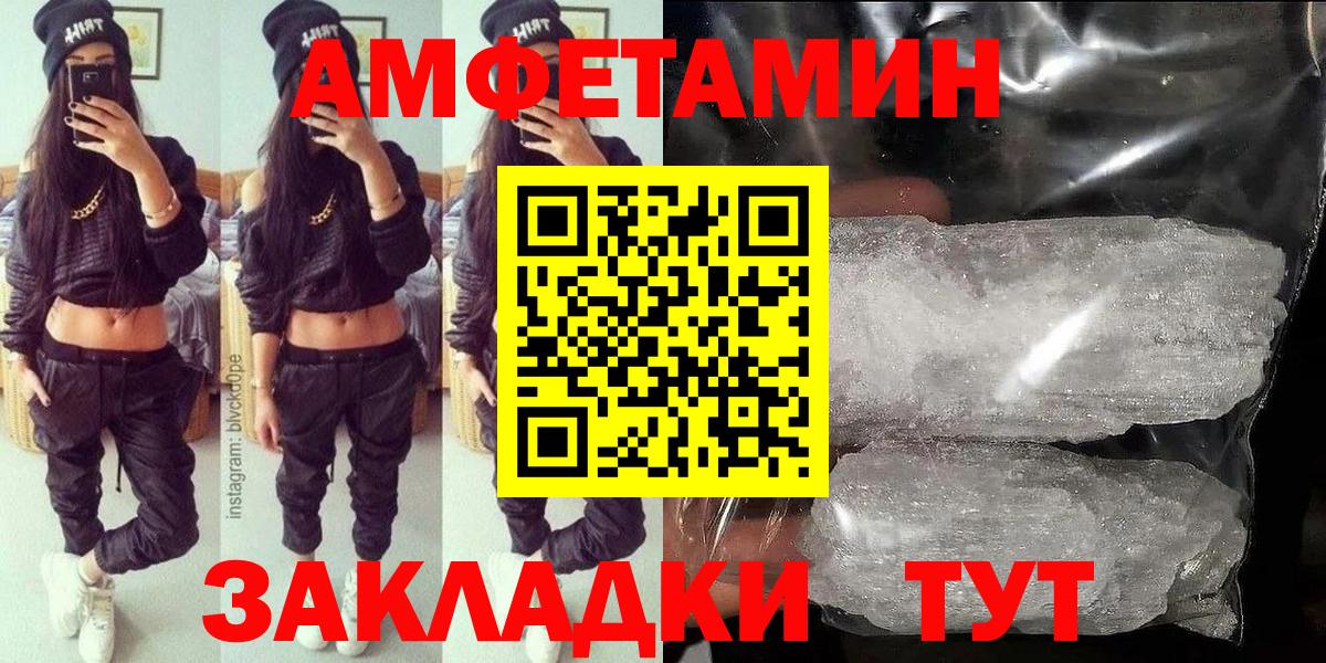 Амфетамин 97% Камышлов