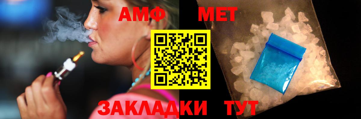 АМФЕТАМИН  гидра сайт  Вход с VPN  darknet клад  Amphetamine VHQ  Камышлов 