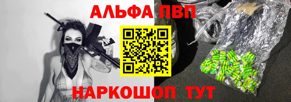 A-PVP мука  A PVP Crystall  Alpha-PVP Crystall  Вход с VPN  Камышлов 