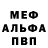 Метадон белоснежный wickeDD wickeDD