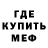 АМФЕТАМИН 97% Mioka ch.