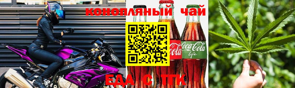 Камышлов  Печенье с ТГК марихуана  Вход с VPN 
