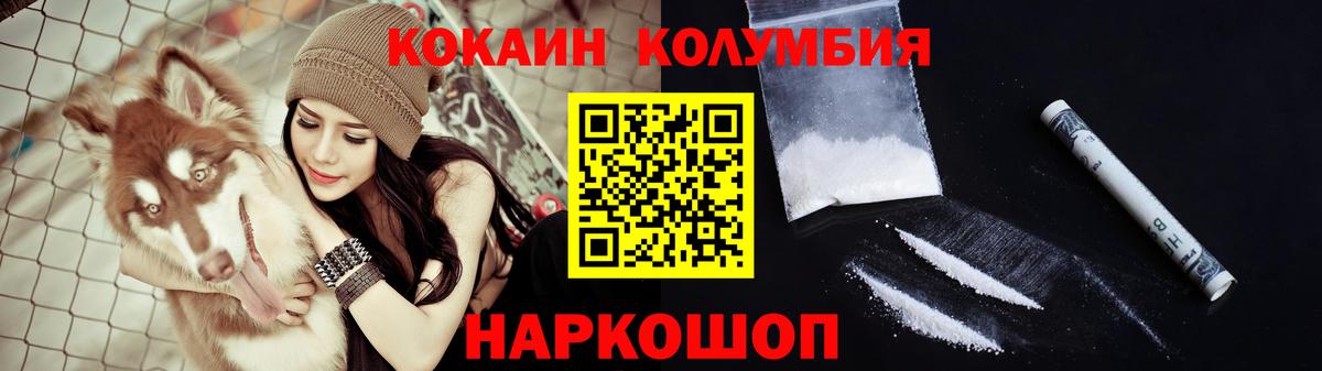 Камышлов  Cocaine FishScale  Вход с VPN  Cocaine FishScale 