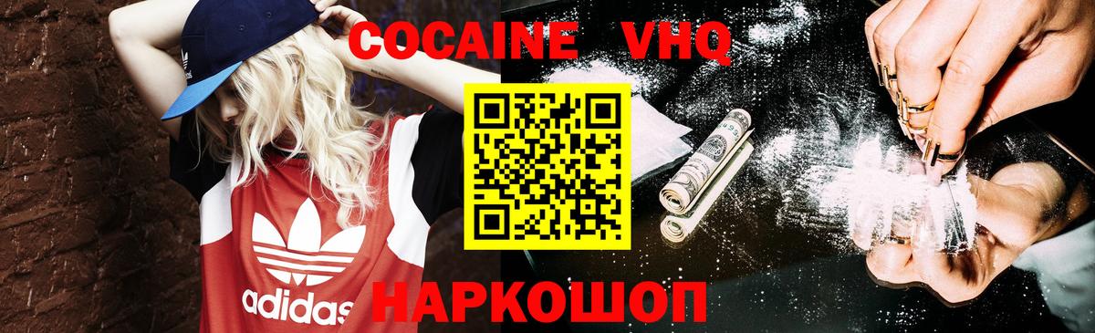 COCAIN Колумбийский Камышлов