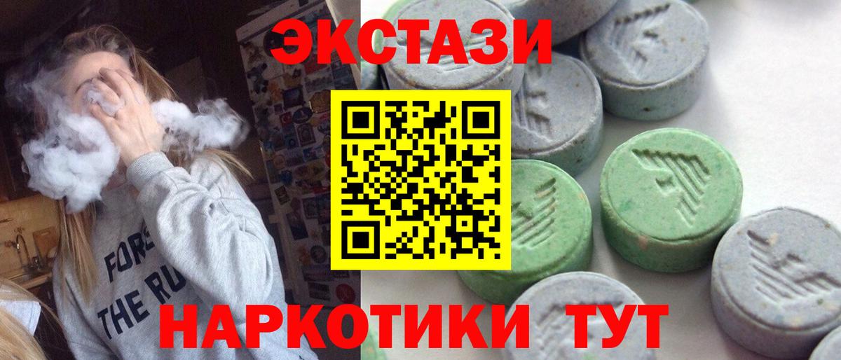 Ecstasy MDMA  Вход с VPN  Камышлов  Экстази 300 mg 