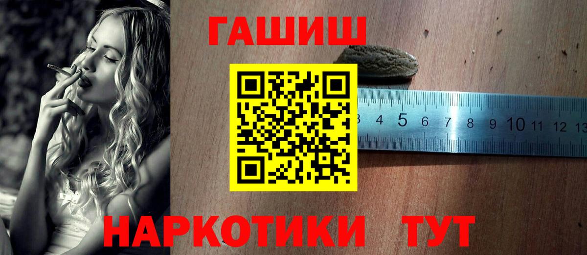 ГАШИШ гашик  где найти наркотики  Гашиш Ice-O-Lator  Камышлов  Вход с VPN 
