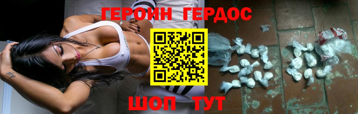 Камышлов  ГЕРОИН Heroin  Вход с VPN 