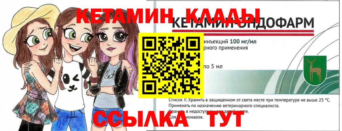 Кетамин VHQ  Кетамин VHQ  Камышлов  Вход с VPN 