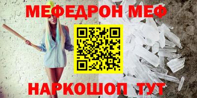 меф VHQ Кимры