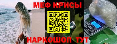 меф VHQ Кимры