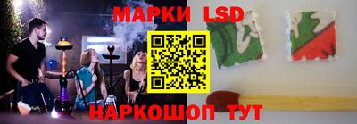 марки lsd Кингисепп