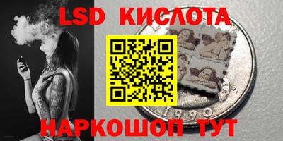марки lsd Кингисепп