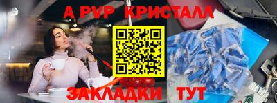 кристаллы Старая Купавна