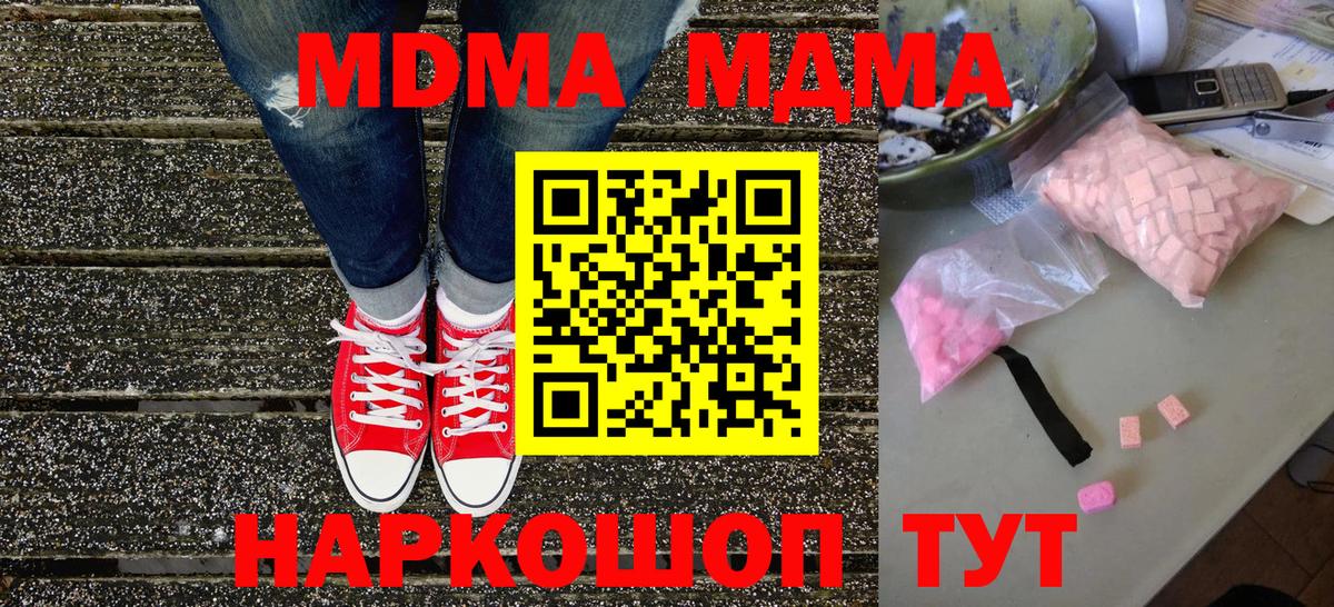 МДМА Molly Камышлов