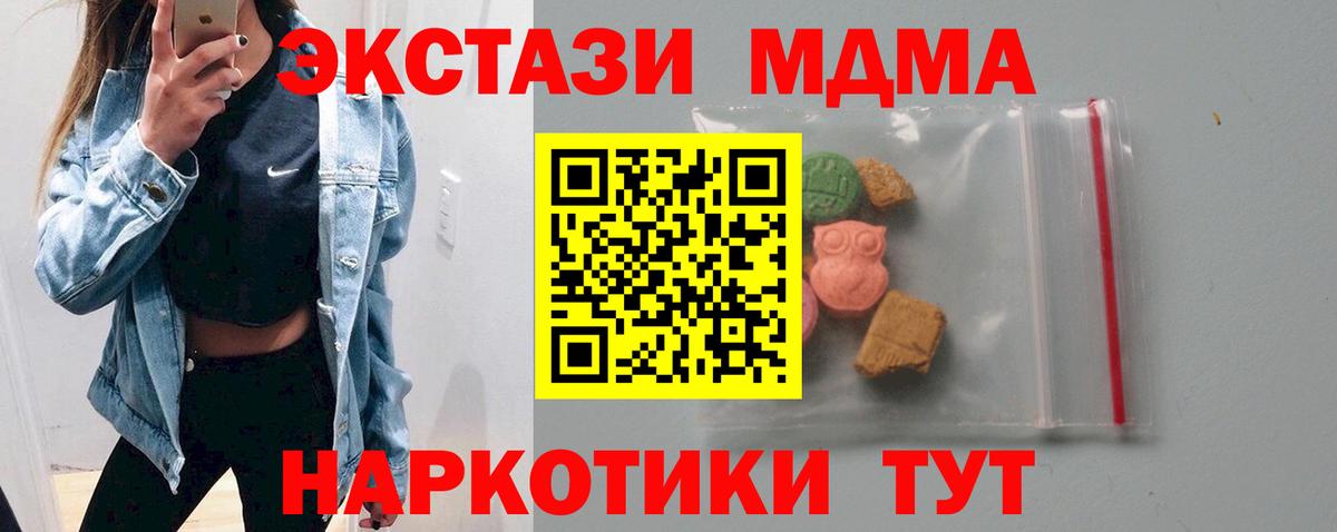 МДМА молли  Вход с VPN  MDMA crystal  MDMA  Камышлов 