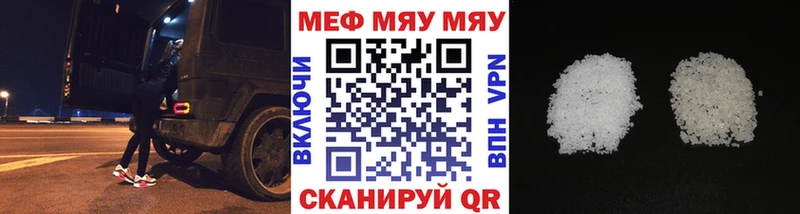 где купить Камышлов МЯУ-МЯУ мяу мяу