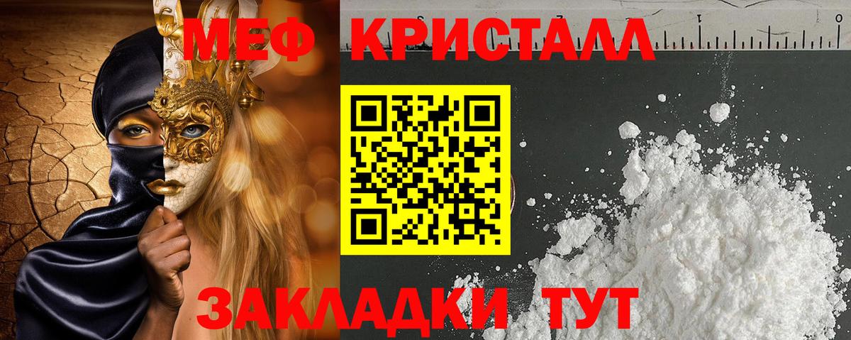 Меф мяу мяу мука Камышлов