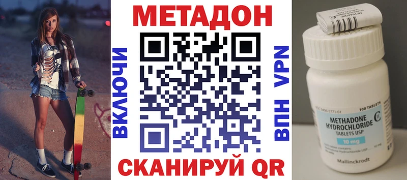 МЕТАДОН methadone  Камышлов 
