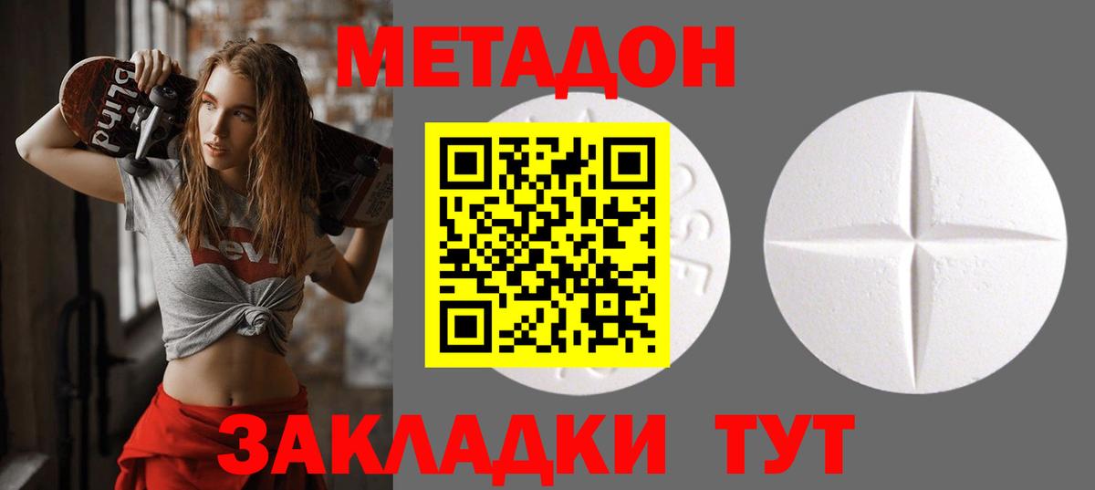 МЕТАДОН VHQ  Метадон мёд  Камышлов  Вход с VPN 
