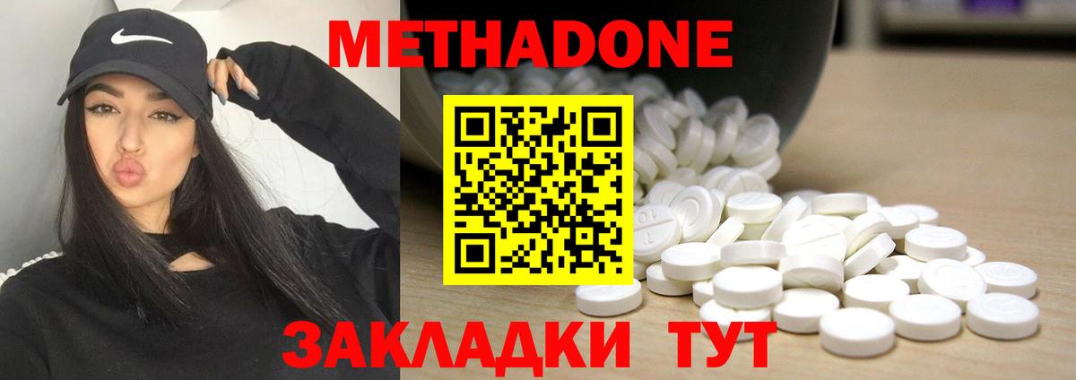 МЕТАДОН кристалл Камышлов