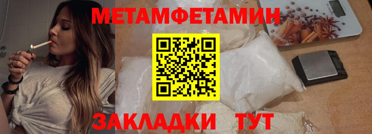 Первитин Methamphetamine Камышлов