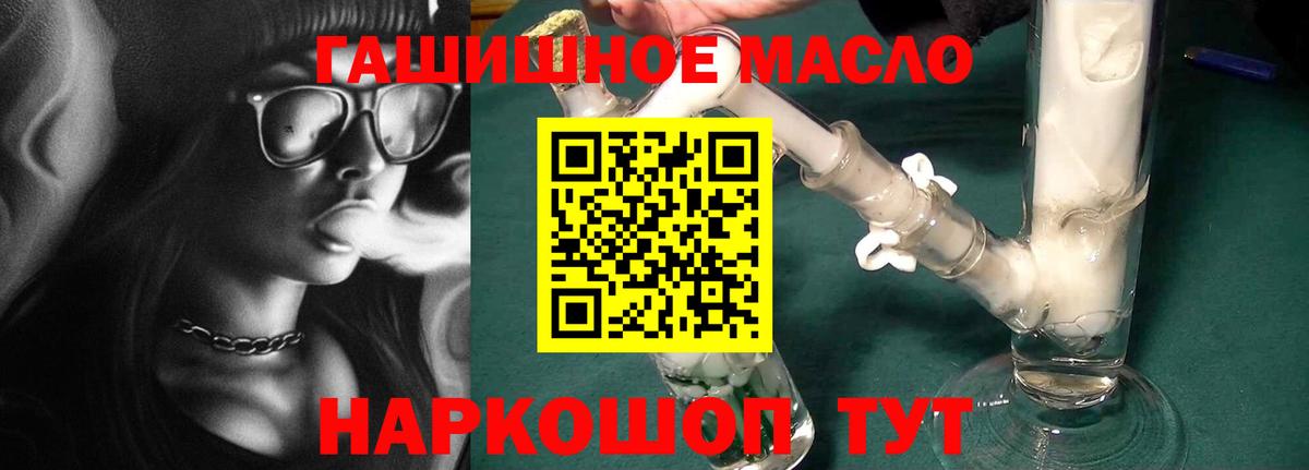 Камышлов  Дистиллят ТГК Wax  Вход с VPN 