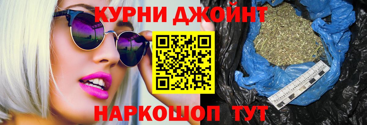 Камышлов  Бошки Шишки THC 21%  Вход с VPN  Бошки марихуана тримм  Каннабис White Widow 